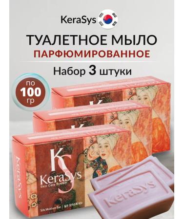 KeraSys Soap perfumed Silk Moisture set 3 pcs *100gr - Buy Online on GoSupps.com