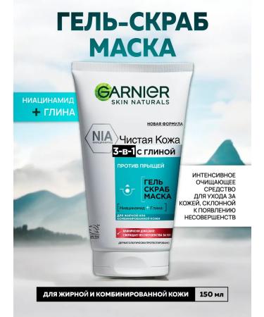 Garnier Gel scrub Face mask 3 in 1 with clay 150 ml
