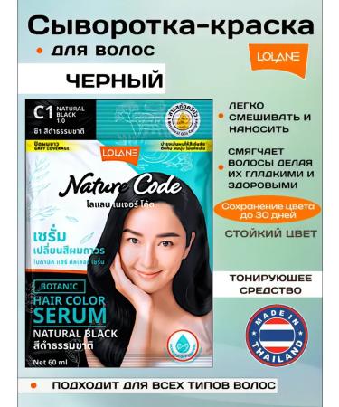 LOLANE Hair color serum is black 60 ml. C1