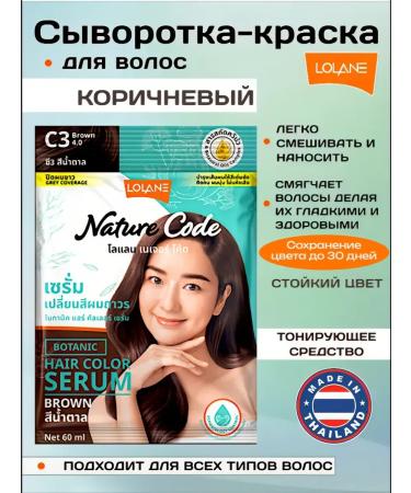 LOLANE Carcinus carrion 60 ml. C3