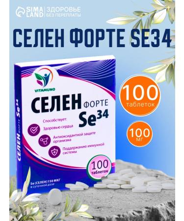 Vitamino Selenium Forte 100 tablets 100 mg