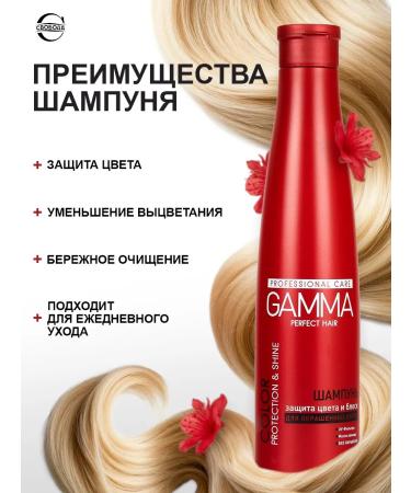 FREEDOM Gamma shampoo and Balm for dyed hair 2pcs 350 ml - Buy Online on GoSupps.com