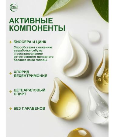 FREEDOM Shampoo and Gamma balm for oily hair 2pcs 350ml - Buy Online on GoSupps.com