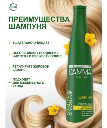 FREEDOM Shampoo and Gamma balm for oily hair 2pcs 350ml - Buy Online on GoSupps.com
