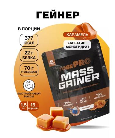 Ivan-Pole Heiner Tobepro Mass Gainer Cainer 1.5 kg 15 contributions