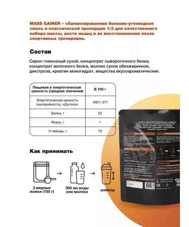 Ivan-Pole Heiner Tobepro Mass Gainer Cainer 1.5 kg 15 contributions - Buy Online on GoSupps.com