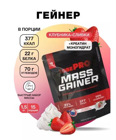 Ivan-Pole HeynerTobepro Mass Gainer strawberries with cream1 5 kg15Por Ports