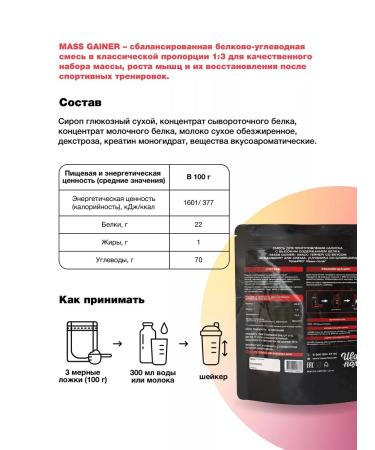 Ivan-Pole HeynerTobepro Mass Gainer strawberries with cream1 5 kg15Por Ports - Buy Online on GoSupps.com