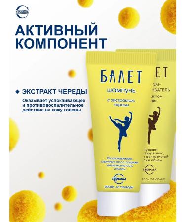 FREEDOM Shampoo and balm ballet with a series of 2pcs 200ml - Buy Online on GoSupps.com