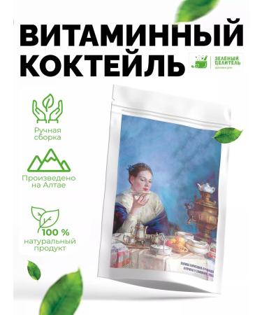 Green Healer Tea drink "Vitamin cocktail" 100 g
