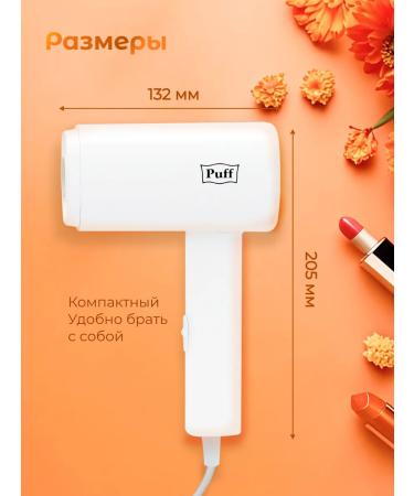 Puff Hair hair dryer 1602 white 1.6 kW 1405.029 - Buy Online on GoSupps.com