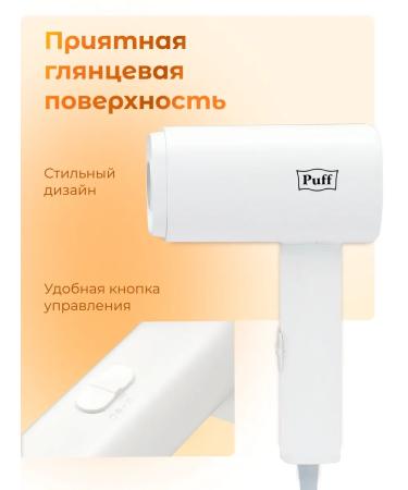 Puff Hair hair dryer 1602 white 1.6 kW 1405.029 - Buy Online on GoSupps.com