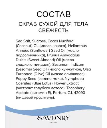 savonry Anti -cellulite scrub with lotus - Buy Online on GoSupps.com