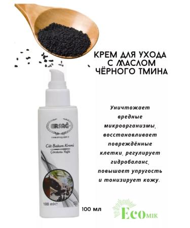 ERSAG Cream with black cumin oil - Buy Online on GoSupps.com
