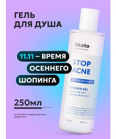 Likato professional Shower gel from acne and black dots 250 ml