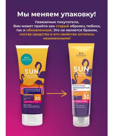 fito cosmetic Suprot cream SPF 30 for the face and body moisturizing - Buy Online on GoSupps.com