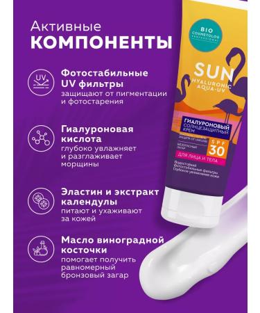 fito cosmetic Suprot cream SPF 30 for the face and body moisturizing - Buy Online on GoSupps.com