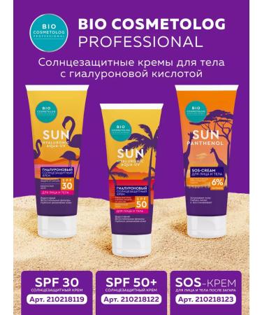 fito cosmetic Suprot cream SPF 30 for the face and body moisturizing - Buy Online on GoSupps.com