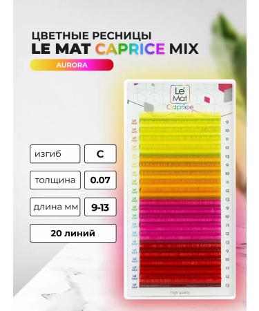 Le Maitre Eyens Aurora Caprice 20 lines C 0.07 MIX 9-13mm