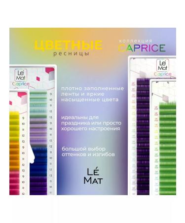 Le Maitre Eyens Aurora Caprice 20 lines C 0.07 MIX 9-13mm - Buy Online on GoSupps.com