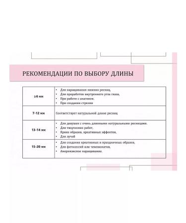 Le Maitre Eyens Aurora Caprice 20 lines C 0.07 MIX 9-13mm - Buy Online on GoSupps.com