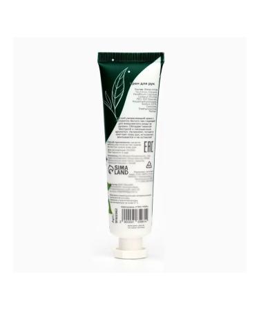 SimaLand & SB BEAUTY Hand cream "White tea" moisturizer 30 ml - Buy Online on GoSupps.com
