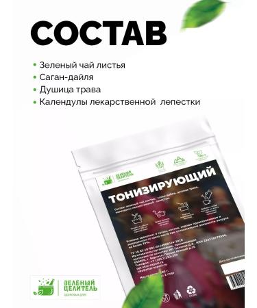 Green Healer Tea drink "Toning" 100 g - Buy Online on GoSupps.com