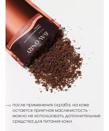 savonry Coffee scrub with almond oil - Buy Online on GoSupps.com