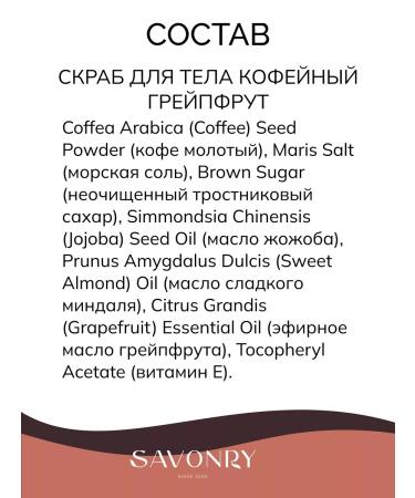 savonry Coffee scrub with almond oil - Buy Online on GoSupps.com