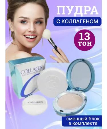 Dary Beauty Moisturizing collagen powder 13