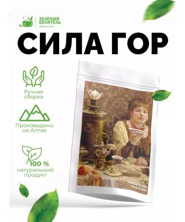 Green Healer Tea drink "Power of the mountains" 100 g
