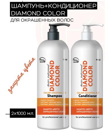 FREZY GRAN'D Shampoo and air conditioning for dyeing hair Color 2x1000ml