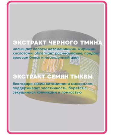 Belita Hair balm "Black caraway seeds and pumpkin" - Buy Online on GoSupps.com