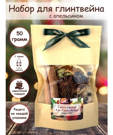 Taste Factory Fruit mulled wine set