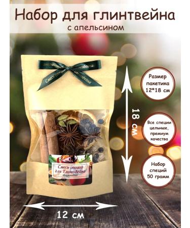 Taste Factory Fruit mulled wine set - Buy Online on GoSupps.com