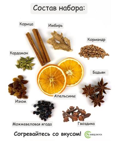 Taste Factory Fruit mulled wine set - Buy Online on GoSupps.com