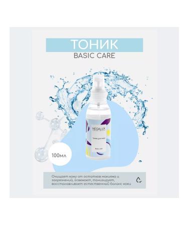 NegaLux Road set of cosmetics for person No. 3 - Buy Online on GoSupps.com