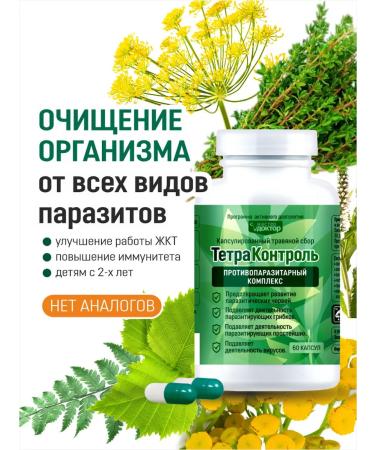 Master Doctor Antiparasitic complex from parasites and worms (from 2 years)