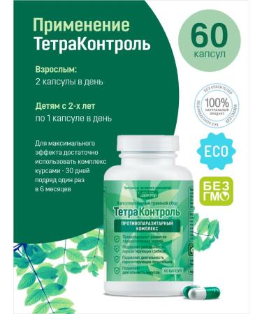 Master Doctor Antiparasitic complex from parasites and worms (from 2 years) - Buy Online on GoSupps.com