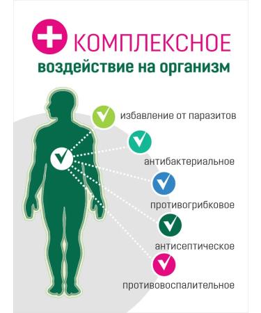 Master Doctor Antiparasitic complex from parasites and worms (from 2 years) - Buy Online on GoSupps.com