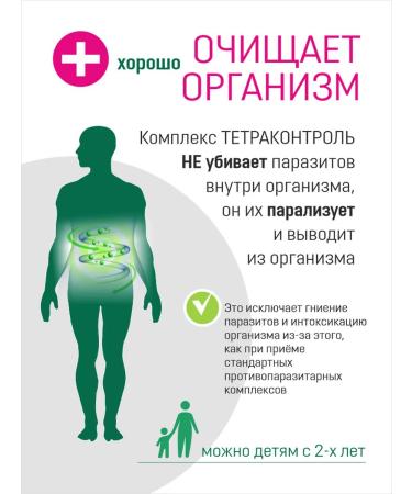 Master Doctor Antiparasitic complex from parasites and worms (from 2 years) - Buy Online on GoSupps.com