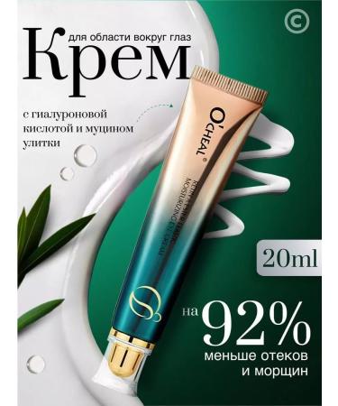 Eye cream and eye contour cream Cream