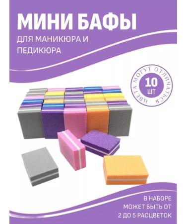 beauty shop Bathics for nails and manicure multi -colored 10 pcs