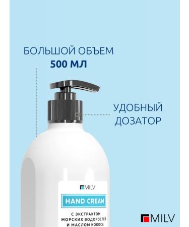 MILV Hand cream with seaweed extract and coconut oil - Buy Online on GoSupps.com