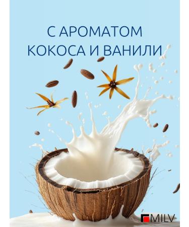MILV Hand cream with seaweed extract and coconut oil - Buy Online on GoSupps.com