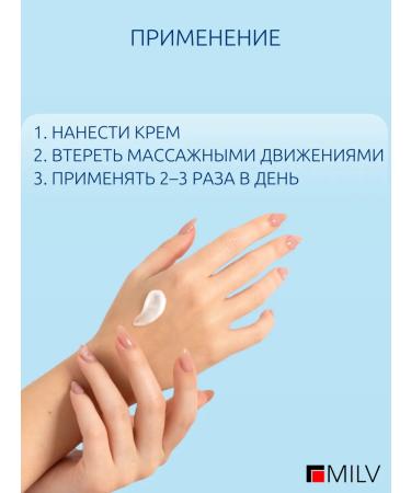 MILV Hand cream with seaweed extract and coconut oil - Buy Online on GoSupps.com