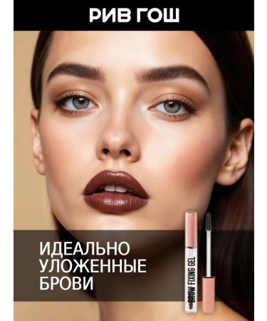 Stellary Transparent eyebrow gel Fixing Gel 8 ml - Buy Online on GoSupps.com