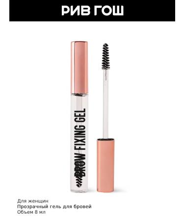 Stellary Transparent eyebrow gel Fixing Gel 8 ml - Buy Online on GoSupps.com