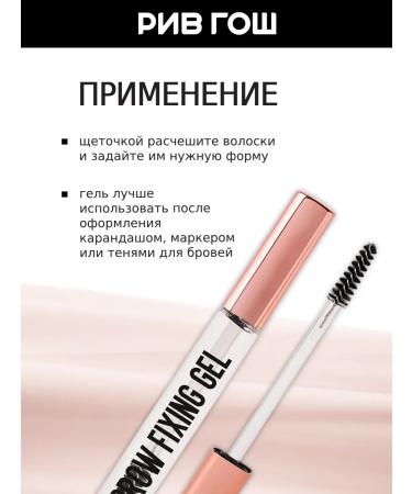 Stellary Transparent eyebrow gel Fixing Gel 8 ml - Buy Online on GoSupps.com