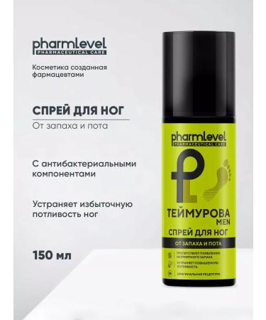 Teymurova Body set from smell and sweat 6 - Buy Online on GoSupps.com